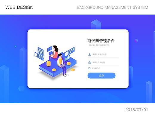 【聚蚁网】商品后台管理系统