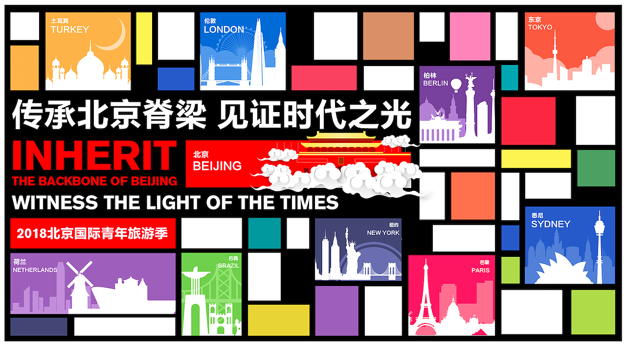 近些年做过的活动主视觉设计（图ZMjE5NzU0MDUy） - 海报 - 站酷设计师吴冰Ocean原创素材 - 站酷ZCOOL