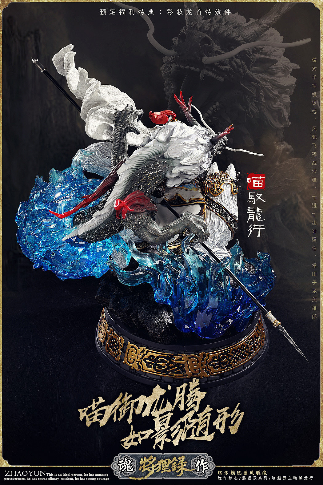 任尔风云骤起，我又来者何惧！（图ZMjIwNzcwOTU2） - 手办/模玩 - 站酷设计师魂作模玩原创素材 - 站酷ZCOOL
