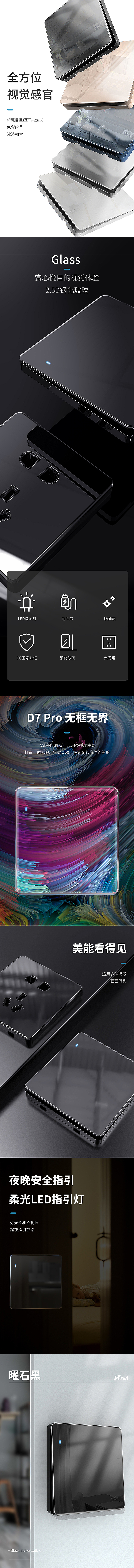 86开关详情页A（图ZMjY1MTU2NjE2） - 电商 - 站酷设计师老咪想转行原创素材 - 站酷ZCOOL