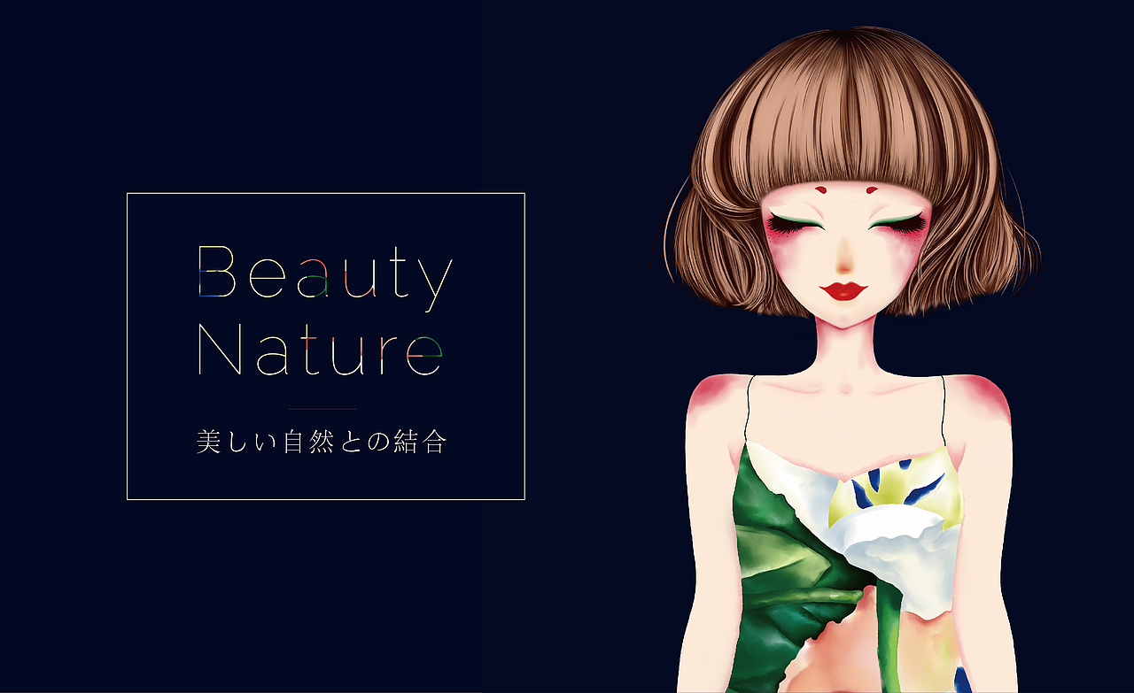 Beauty and Nature / 面膜（图ZMzM2ODYyNDQ=） - 品牌 - 站酷设计师日下部娟酱原创素材 - 站酷ZCOOL
