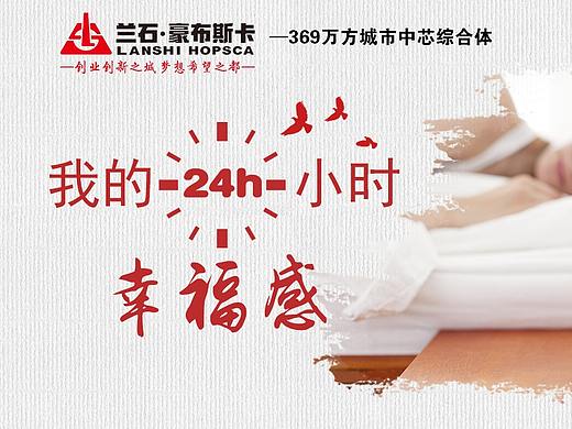 地产微信公众号长图