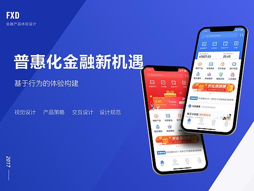 普惠化金融新机遇