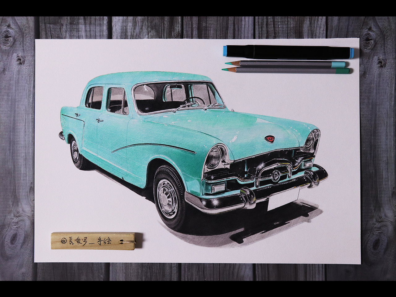 吾爱罗_手绘《上海第一代自主品牌汽车》