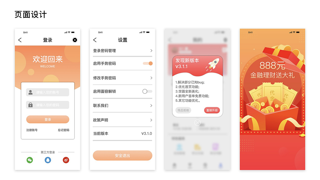 金融app（图ZMTk4NjYwODUy） - APP界面 - 站酷设计师设计师152原创素材 - 站酷ZCOOL