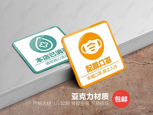 疫情提示贴