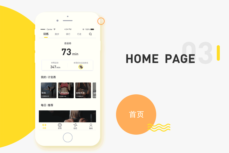 APP动效作品（图ZOTg0MTY3MzI=） - 动效设计 - 站酷设计师GaISazIO原创素材 - 站酷ZCOOL