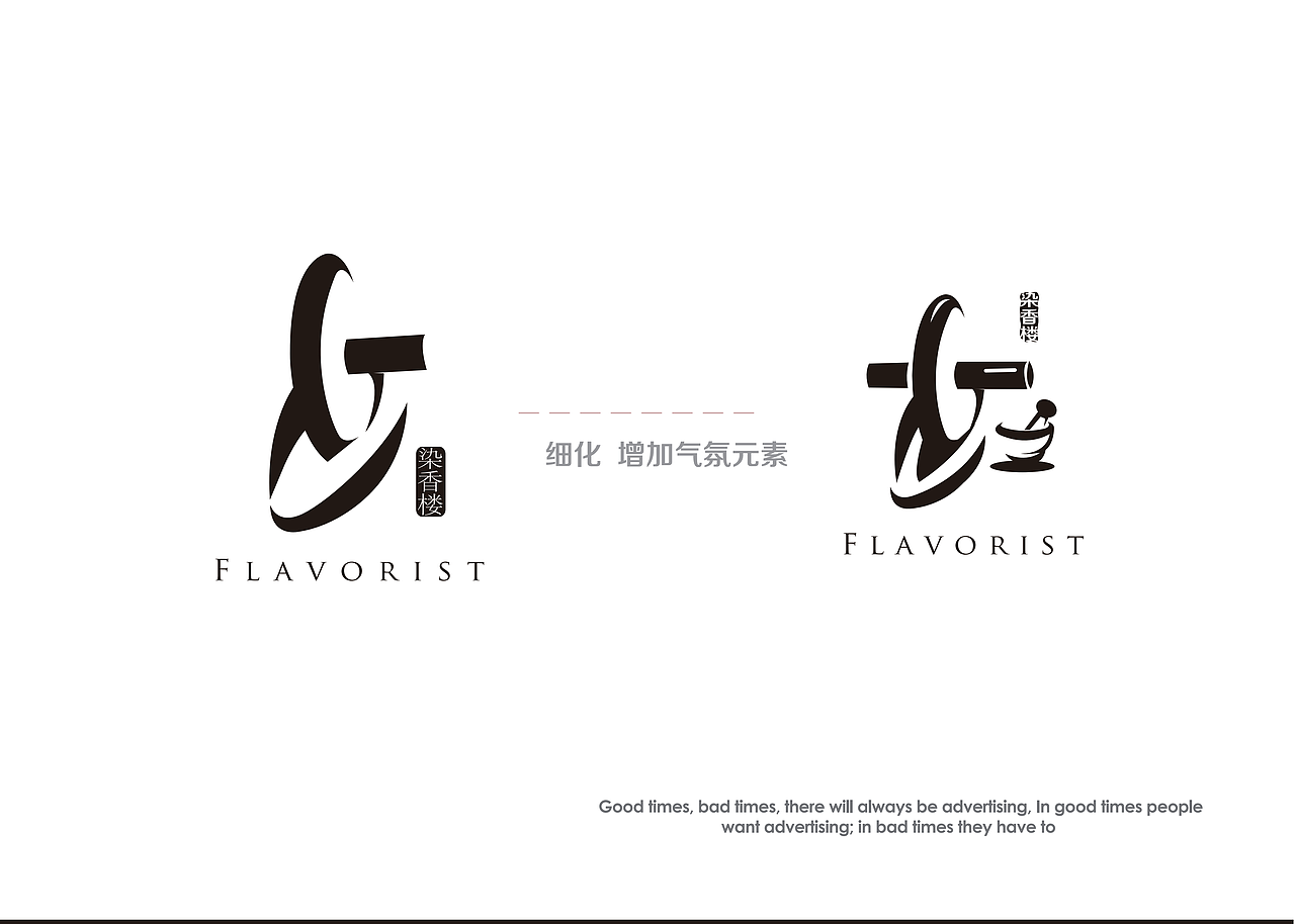 染香楼logo提案（图ZMTE4Mjk5OTQw） - Logo - 站酷设计师曹小霸原创素材 - 站酷ZCOOL