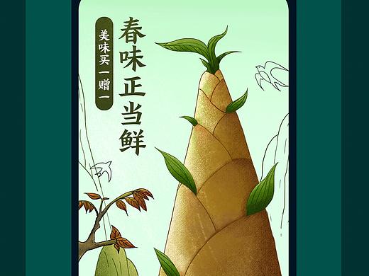 一口春笋 