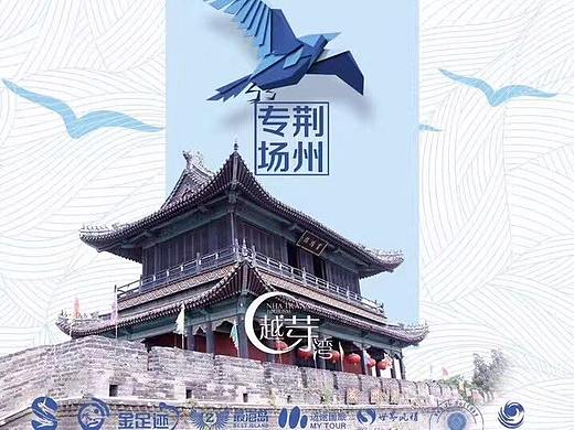 旅游海报设计（个人主页-ZNTEwNDkyODQ=） - 海报 - 站酷设计师汽水qishui原创素材 - 站酷ZCOOL