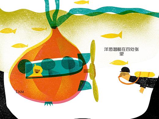 洋葱星球