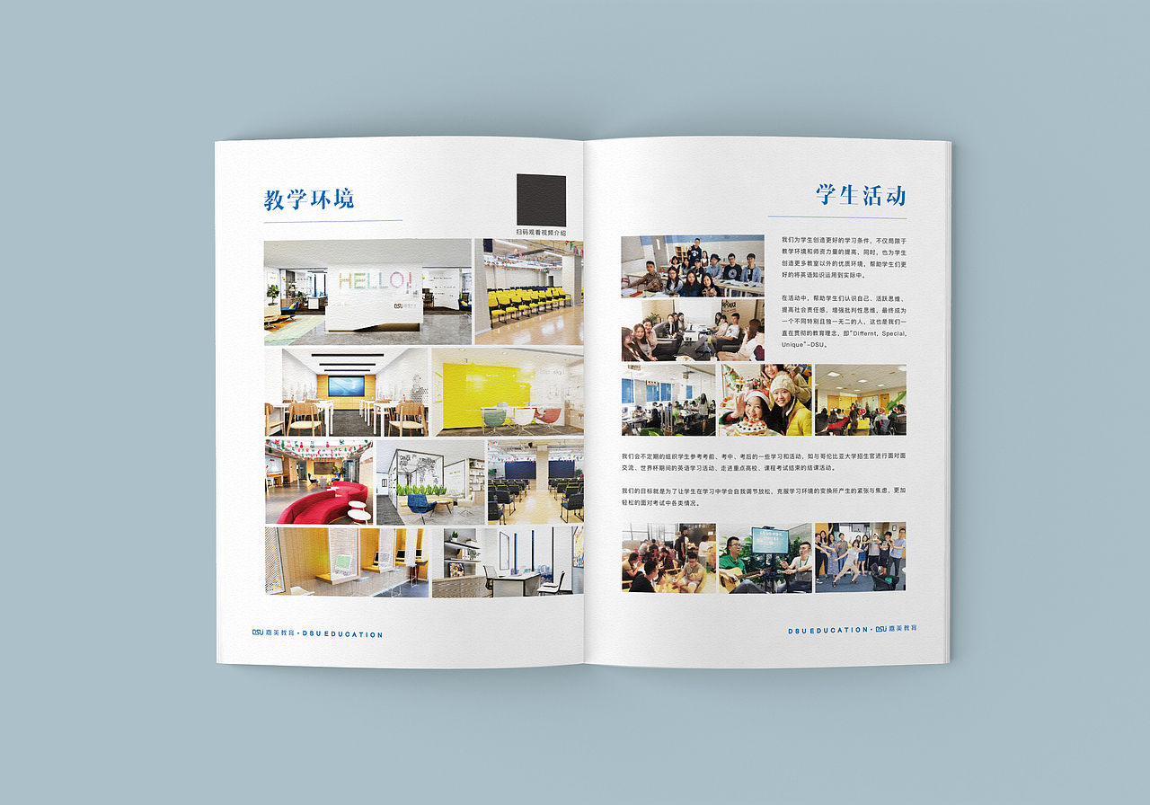 「教育機(jī)構(gòu)」宣傳畫冊(cè)設(shè)計(jì)（圖ZMTQxMjk5MzUy） - 書籍/畫冊(cè) - 站酷設(shè)計(jì)師劉悅1208原創(chuàng)素材 - 站酷ZCOOL