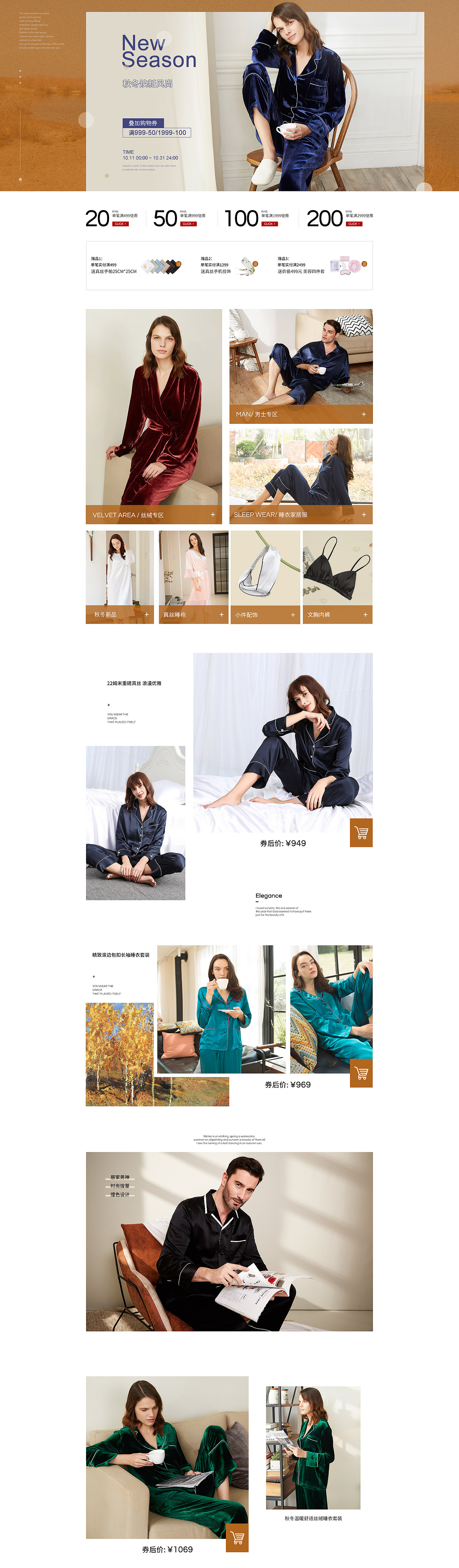 2018年下半年【内贸活动页面合集】（图ZMTY2MTU0NzY4） - 运营设计 - 站酷设计师Mardge原创素材 - 站酷ZCOOL