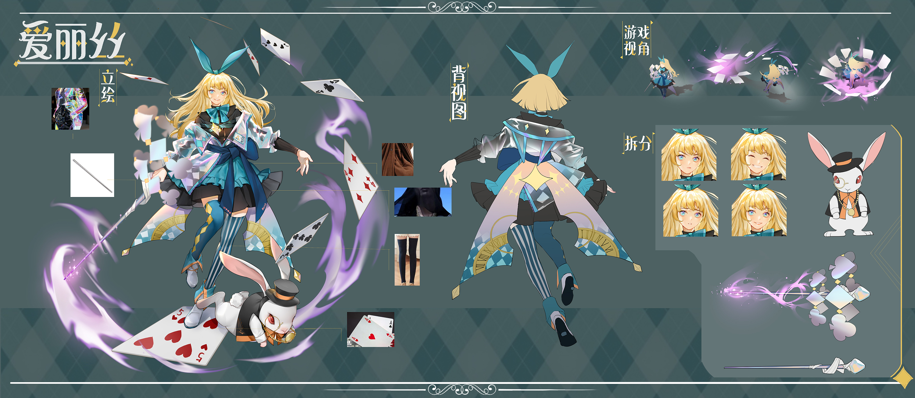 2019下半年-2d角色设计