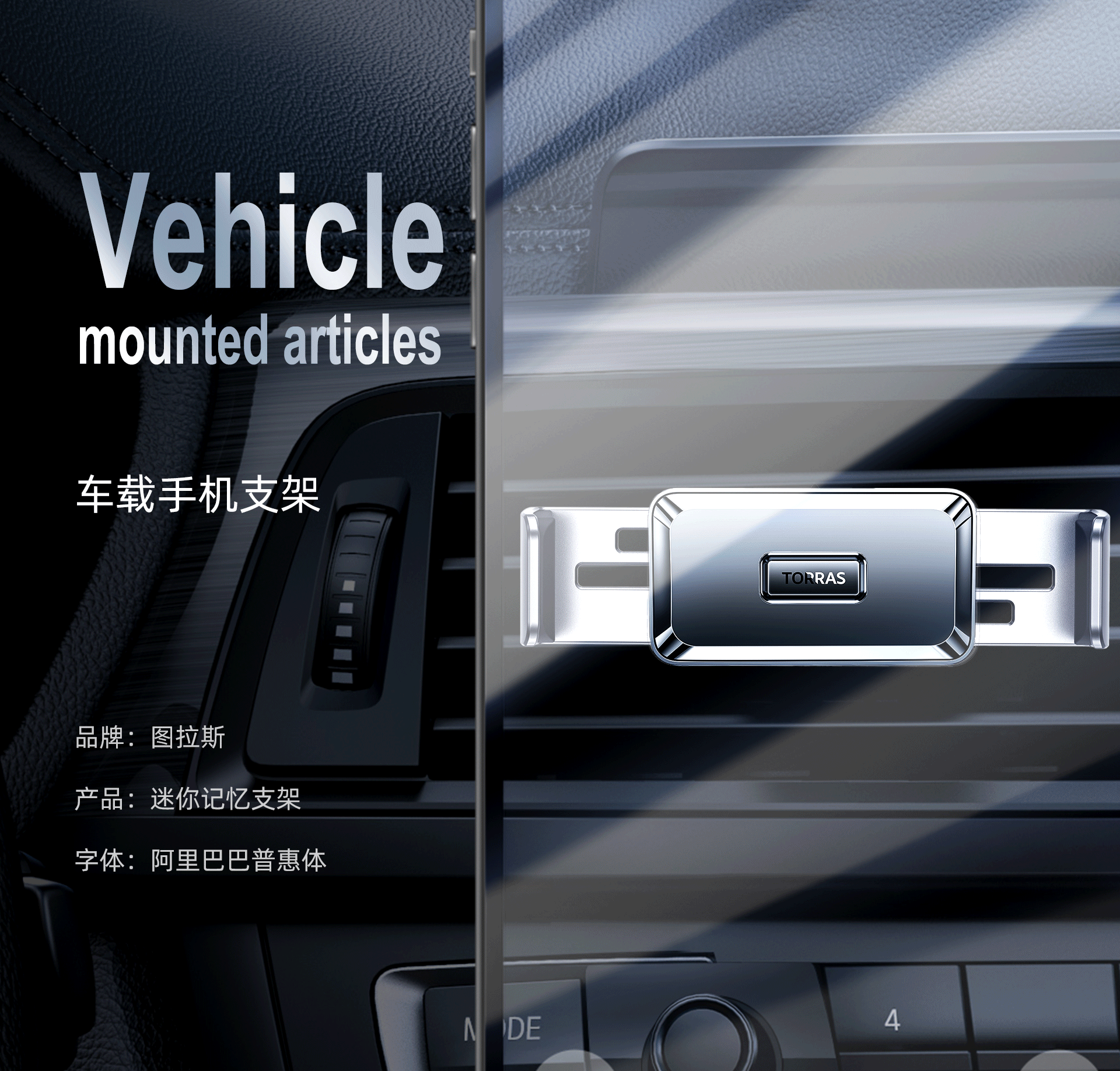 车载吸尘器/车载支架X2