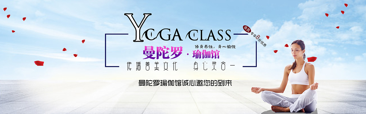 横幅广告（图ZODE2MzMxMzI=） - 宣传物料 - 站酷设计师mannlii原创素材 - 站酷ZCOOL
