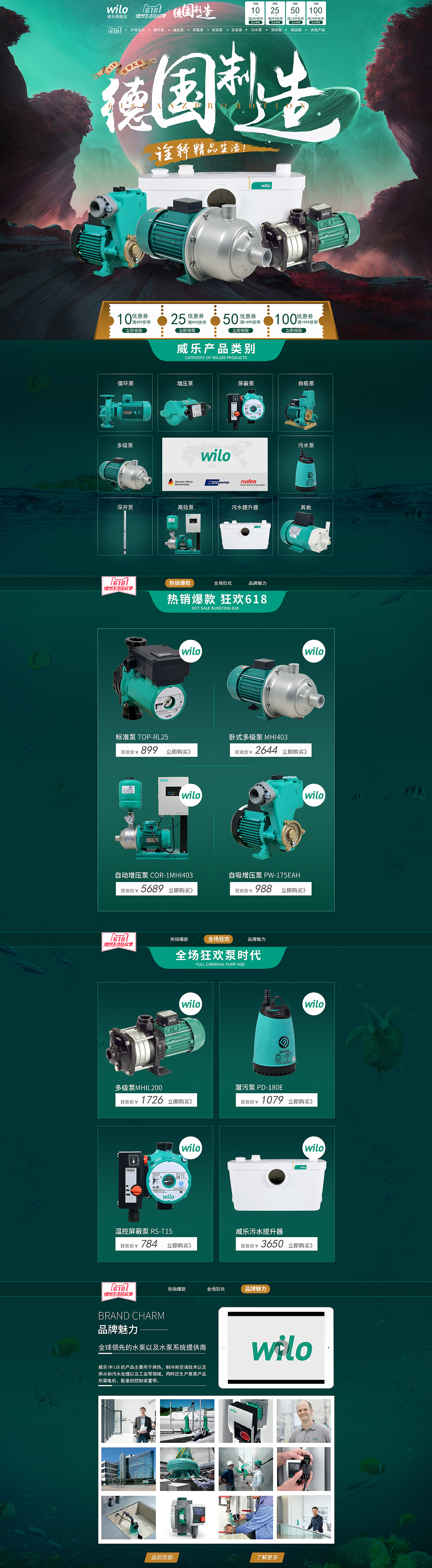 水泵618（图ZMTE0MzcyODU2） - 电商 - 站酷设计师学设计的书原创素材 - 站酷ZCOOL