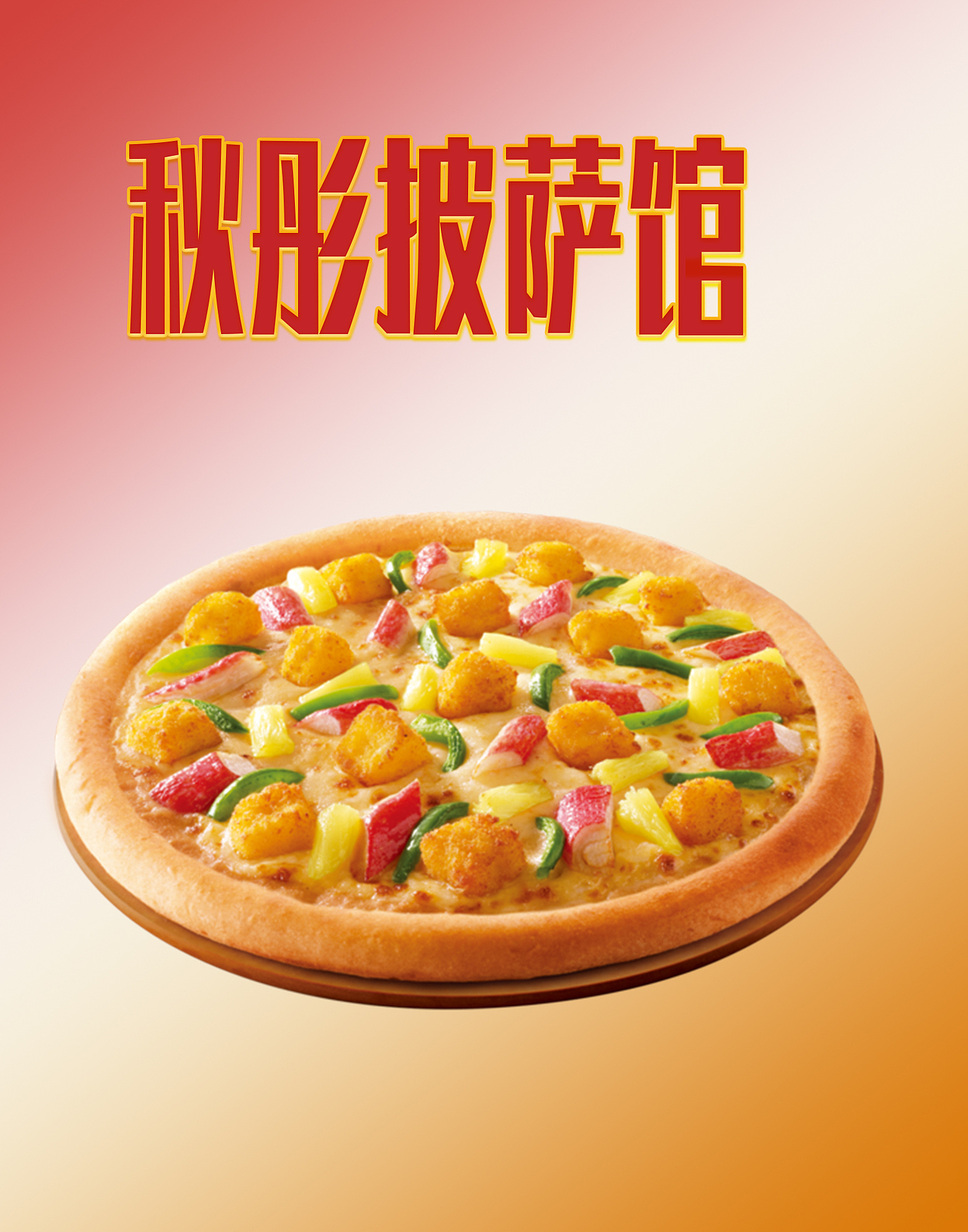 美食海报（图ZMTU3NzM3MzY4） - 海报 - 站酷设计师黑手党创意原创素材 - 站酷ZCOOL