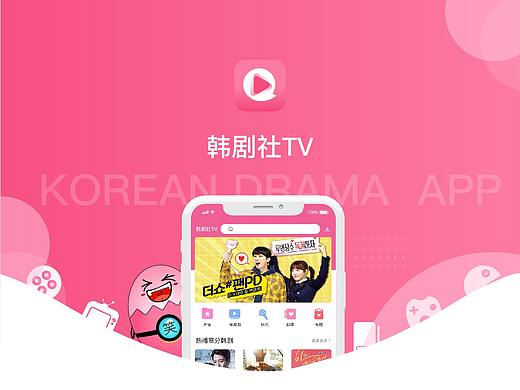 韩剧社APP