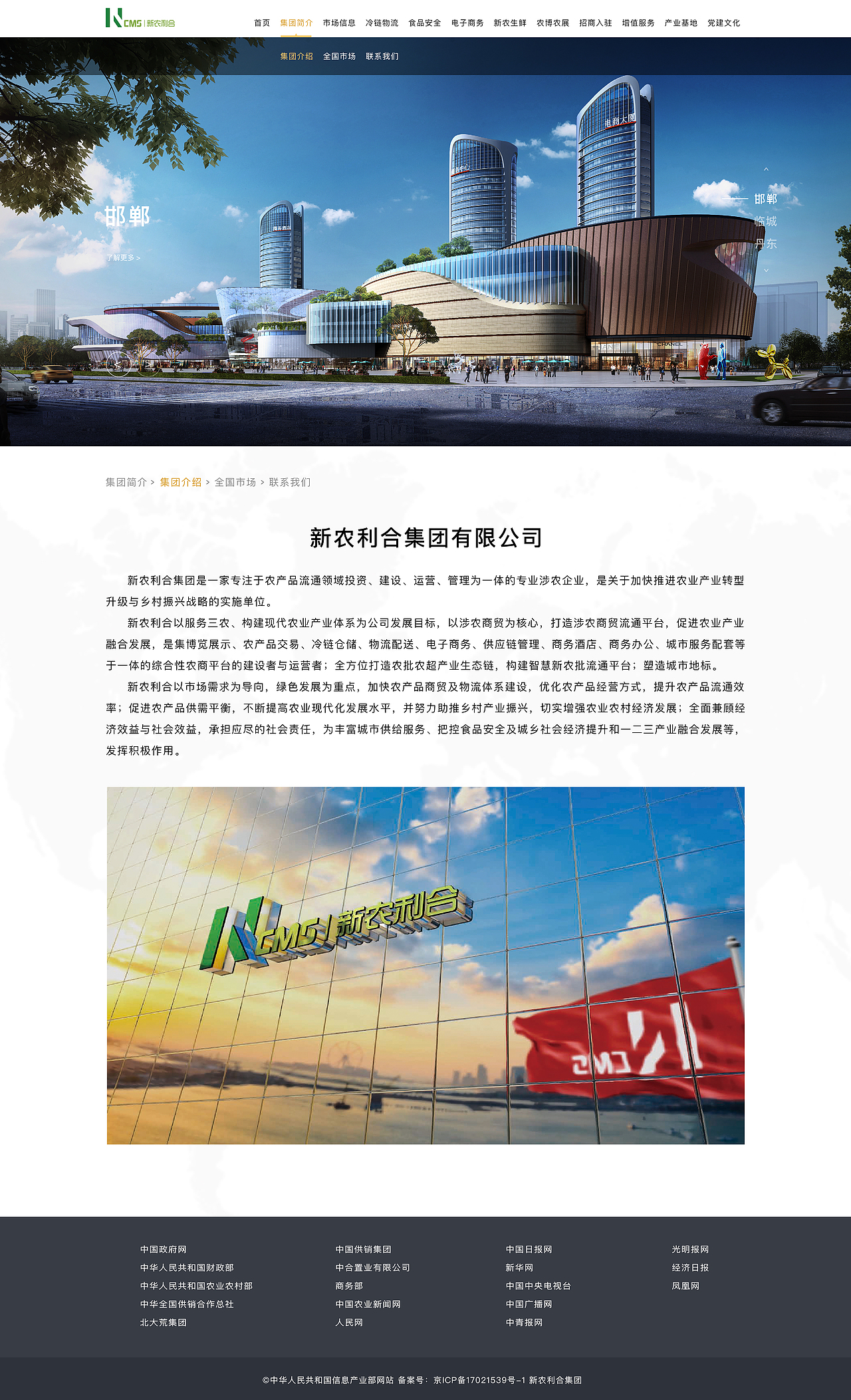 公司管网设计（图ZMjkxMDAxNDg0） - 企业官网 - 站酷设计师Fairywjw原创素材 - 站酷ZCOOL