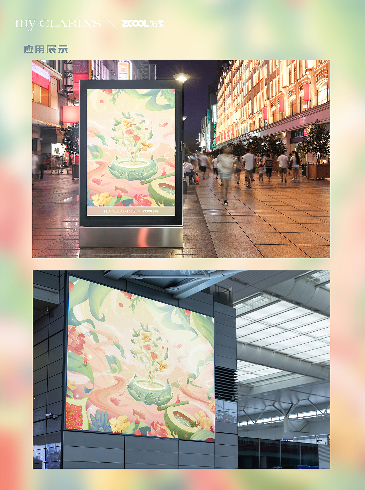 #my CLARINS 寻找天然好食肌#集天地精华