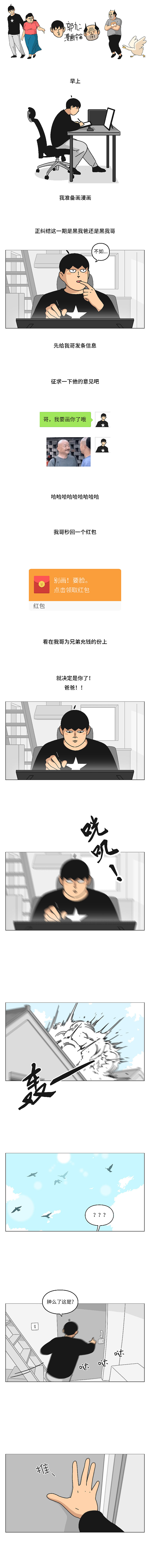 北京的风和门前的树（图ZMTg4NDM0Mzg0） - 中/长篇漫画 - 站酷设计师郭九二原创素材 - 站酷ZCOOL