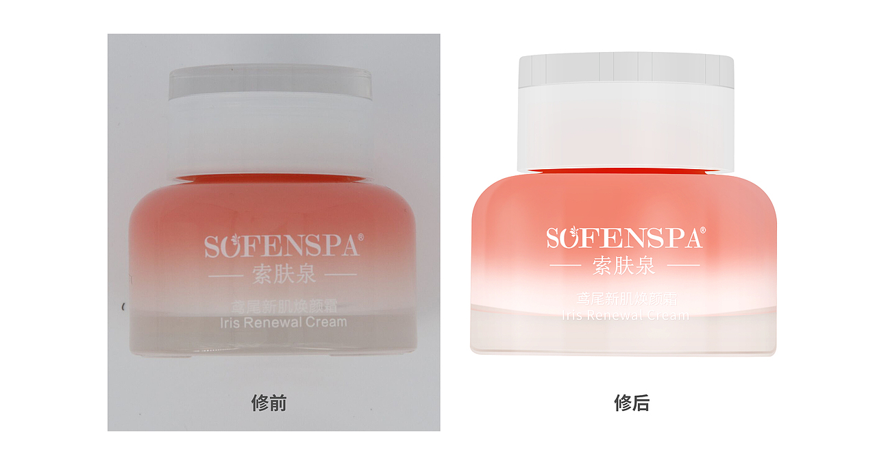 化妆品产品精修