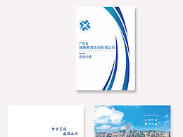 華南智匯通畫冊(cè)