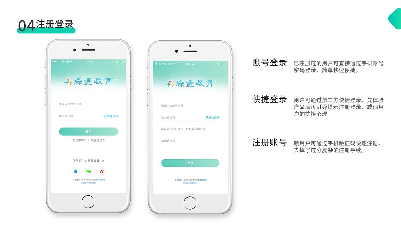 作品集（图ZMjEzNjc4MzUy） - APP界面 - 站酷设计师加一顿宵夜原创素材 - 站酷ZCOOL