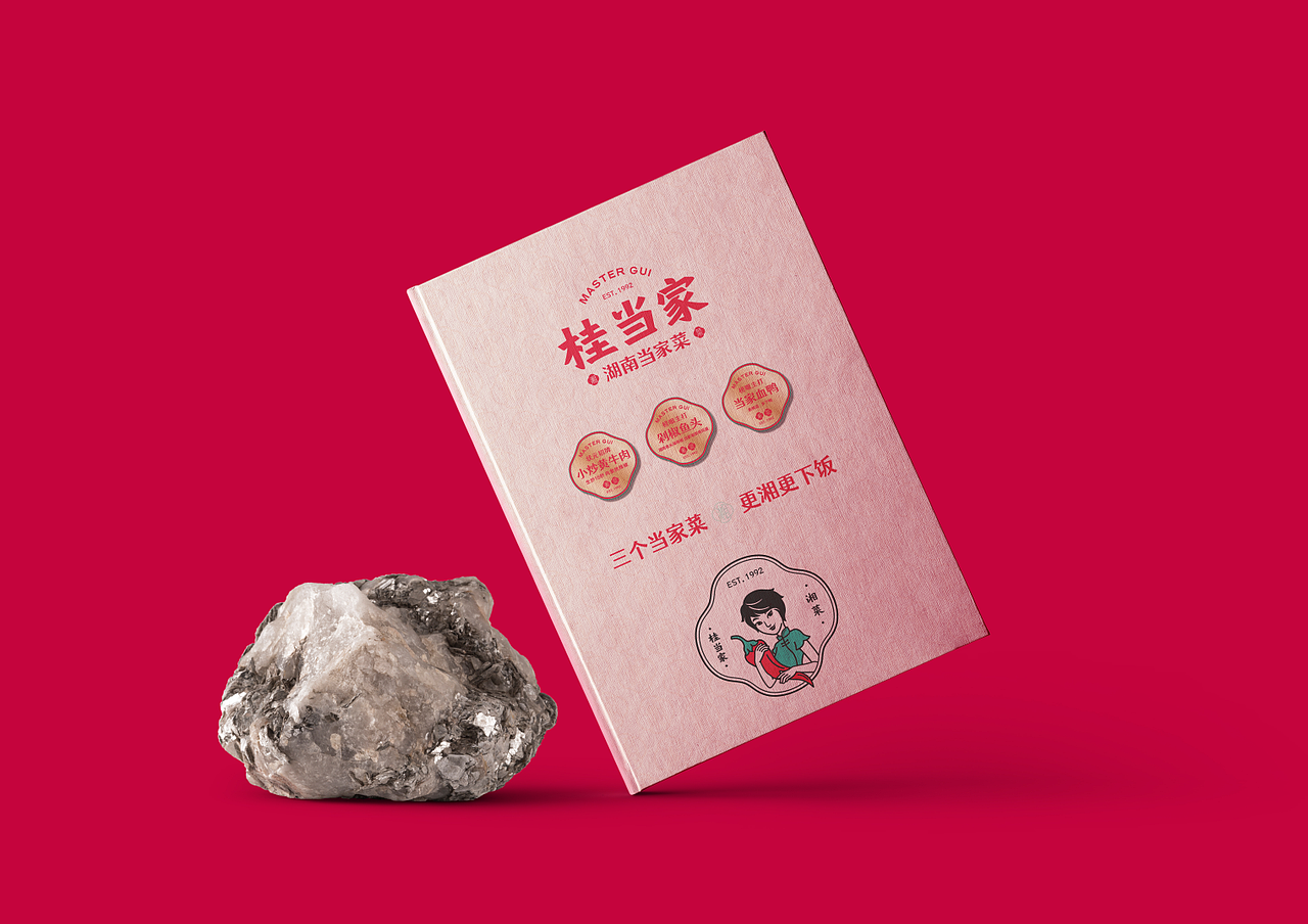 湘菜品牌升级【佛山 | 桂当家】（图ZMjYyMjE0Nzg4） - 品牌 - 站酷设计师青蓝全案设计原创素材 - 站酷ZCOOL