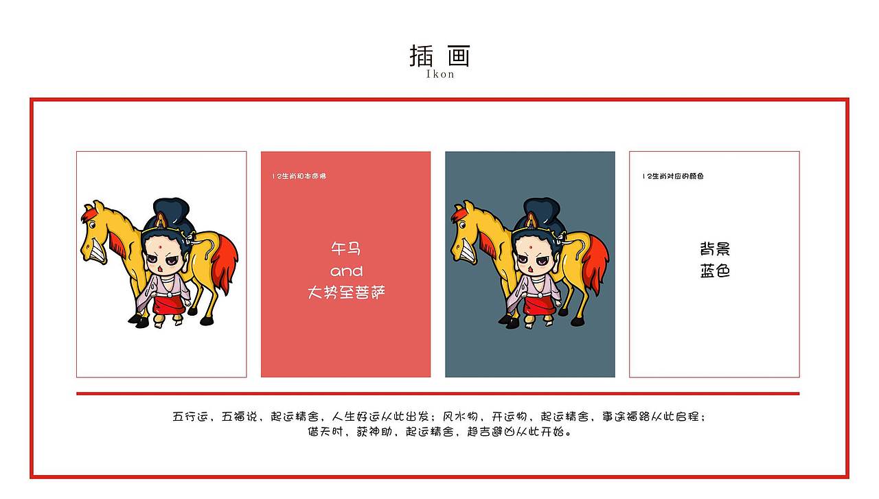 遥想16年我和小伙伴做的傻傻的毕业设计，通宵画画，人都傻了。（图ZNzQwODY1MDA=） - 其他 - 站酷设计师Xiao朱原创素材 - 站酷ZCOOL