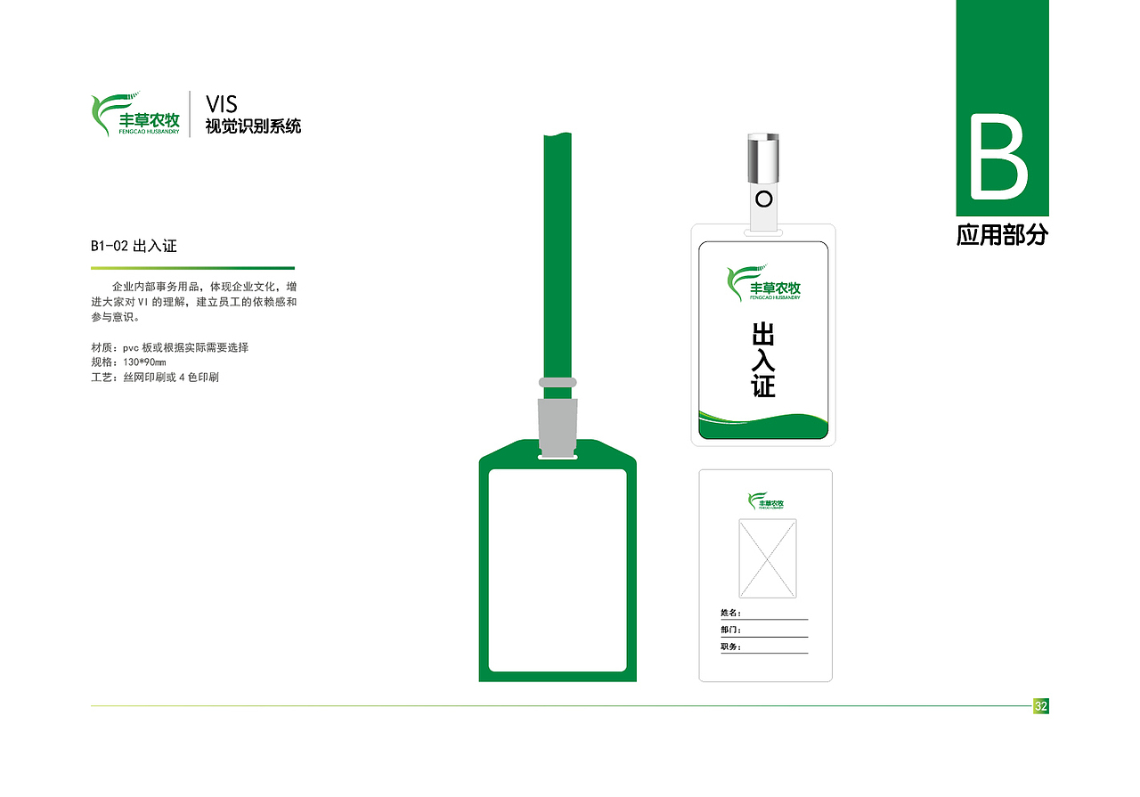 VI（图ZOTAzMzI2MDg=） - 品牌 - 站酷设计师jhq6116原创素材 - 站酷ZCOOL