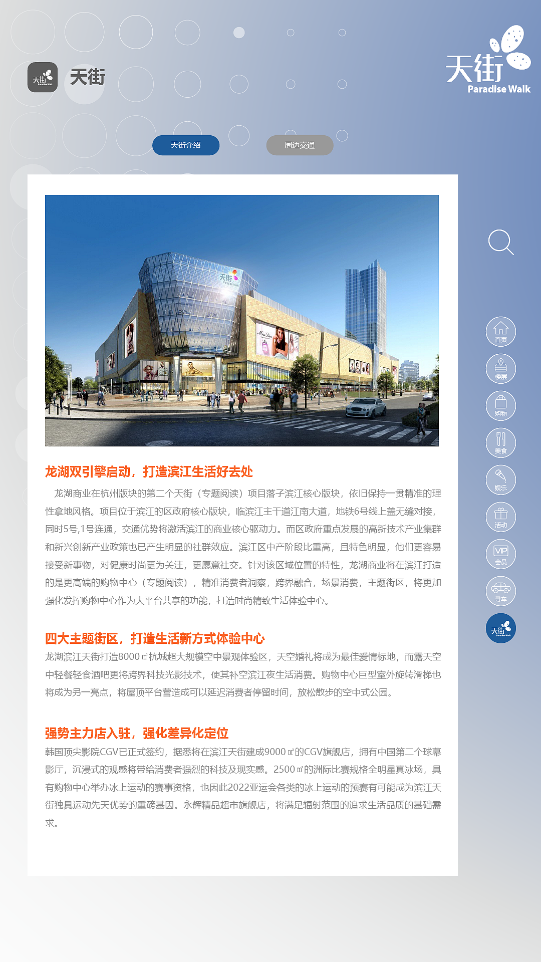 智能导视触摸屏UI界面设计