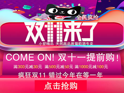 双11banner