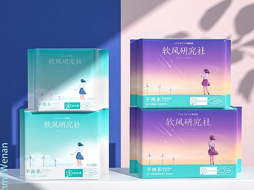卫生巾建模渲染