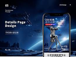 2019下半年详情页×5