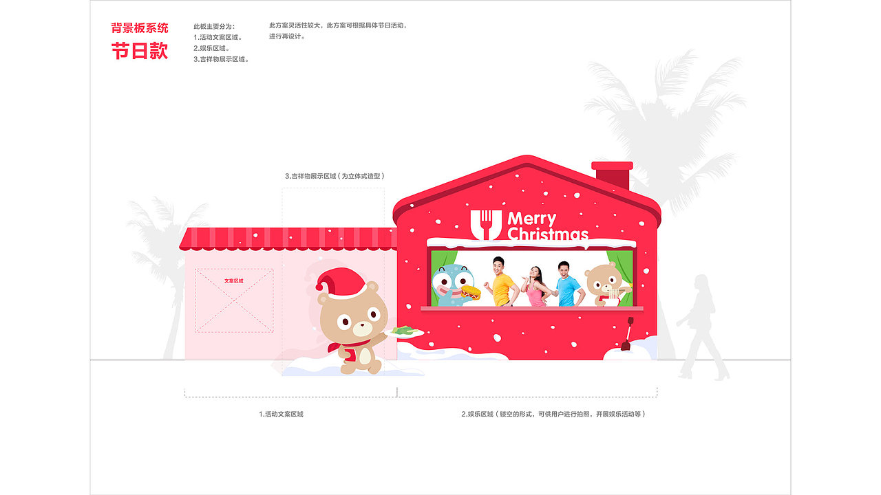 百度外卖1.0整案设计（图ZMTk2MzMwNzky） - 交互/UE - 站酷设计师amytong233原创素材 - 站酷ZCOOL