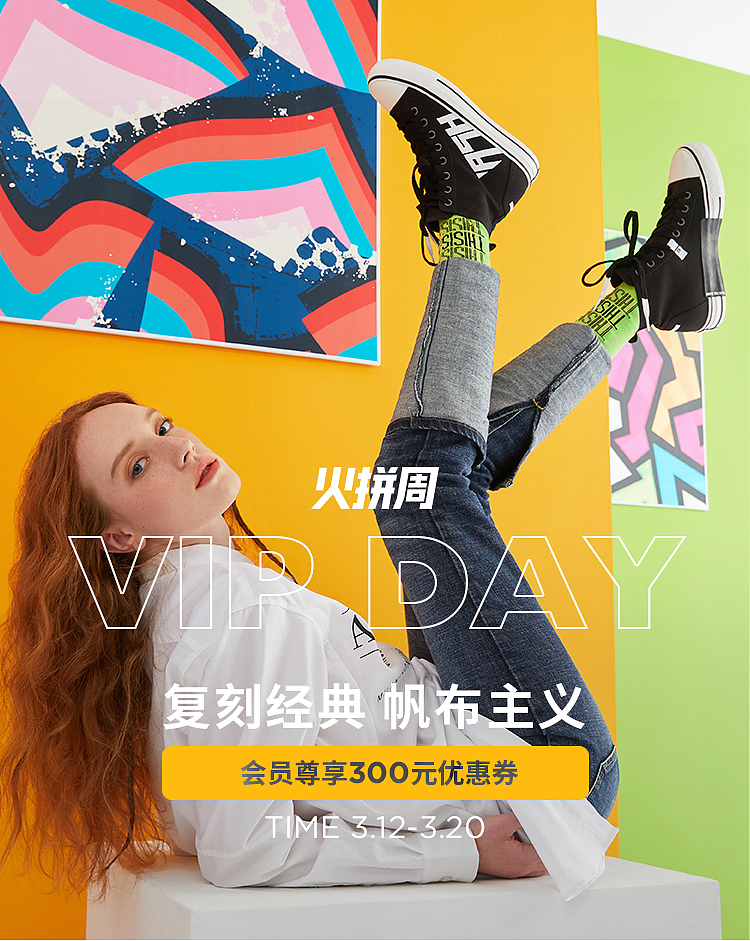 ASH官方旗舰店 3月份改版首页（图ZMjAwNTc1MzE2） - 移动端网页 - 站酷设计师言午云原创素材 - 站酷ZCOOL