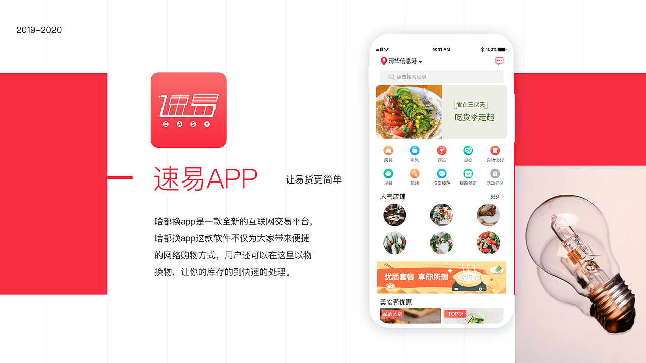 2019-2020年作品集