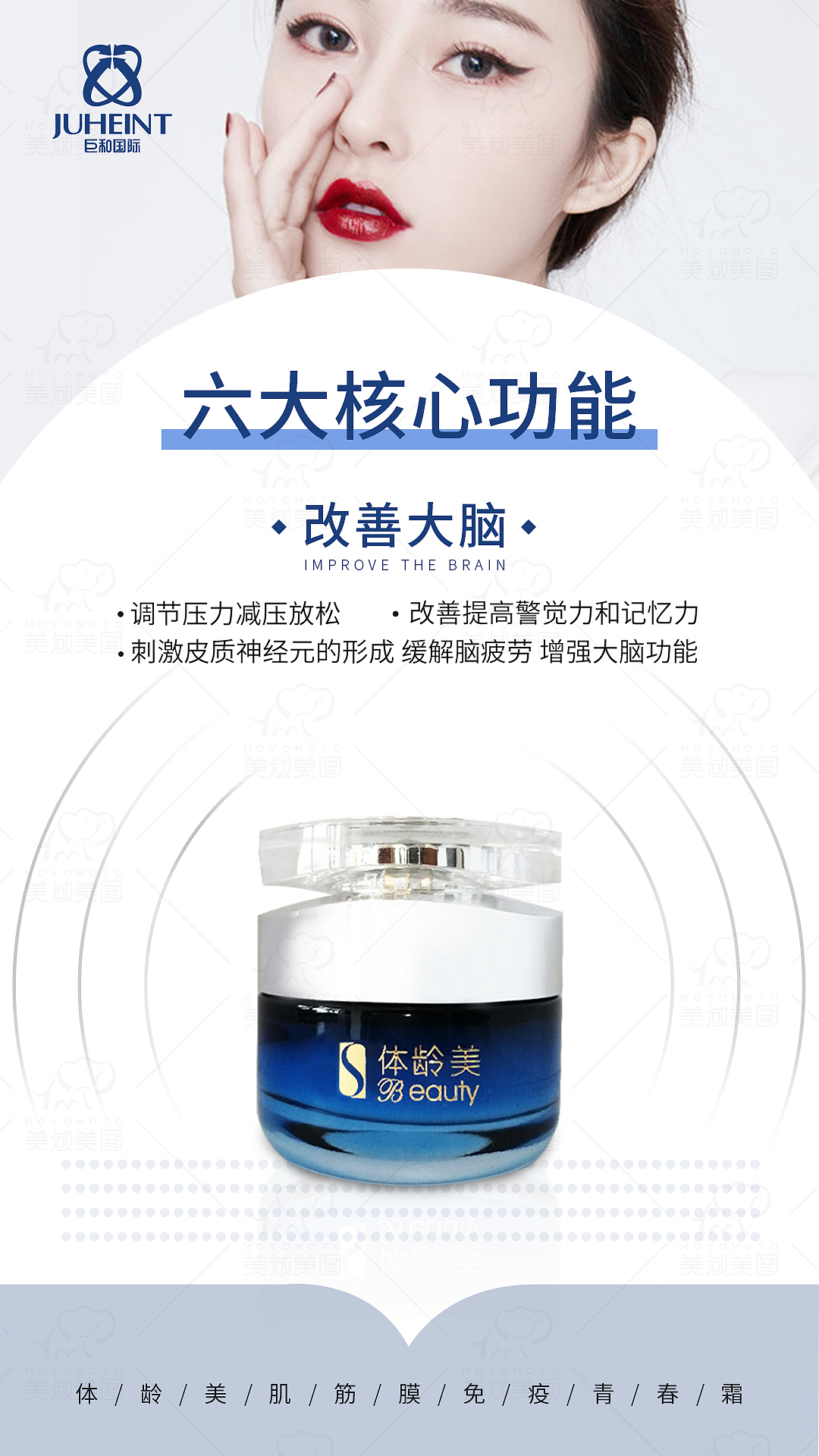 美妆产品（图ZMjI3MjA4ODY0） - 海报 - 站酷设计师Z60100502原创素材 - 站酷ZCOOL