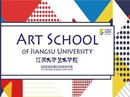 江蘇大學(xué)vi設(shè)計(jì)
