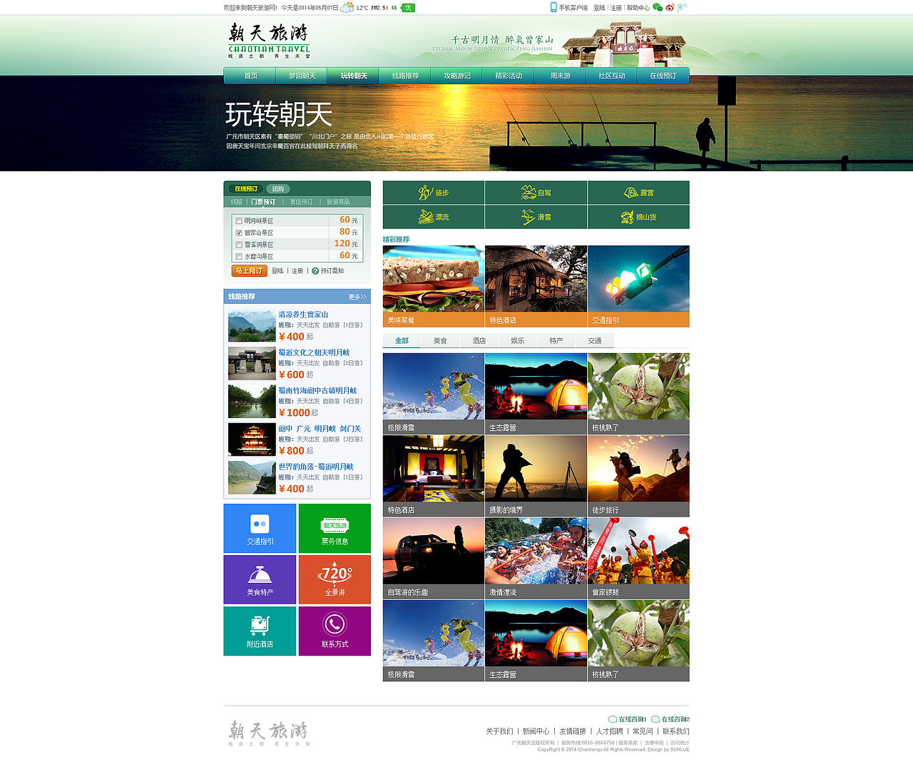 2014网页设计年度精选(高清)（图ZMjMyMDY1NjA=） - 企业官网 - 站酷设计师TOPVE李清原创素材 - 站酷ZCOOL