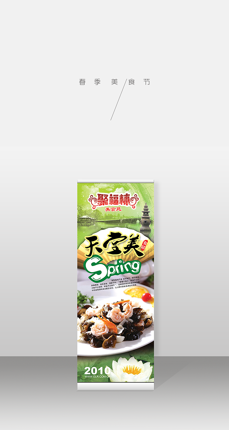 那些年做过的POPX展架（图ZNDczMjE2MDQ=） - 宣传物料 - 站酷设计师BBFlower原创素材 - 站酷ZCOOL