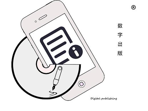 数字出版logo设计