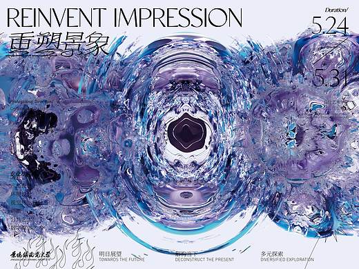 重塑·景象 | 2021JCU设计艺术学院毕业设计展