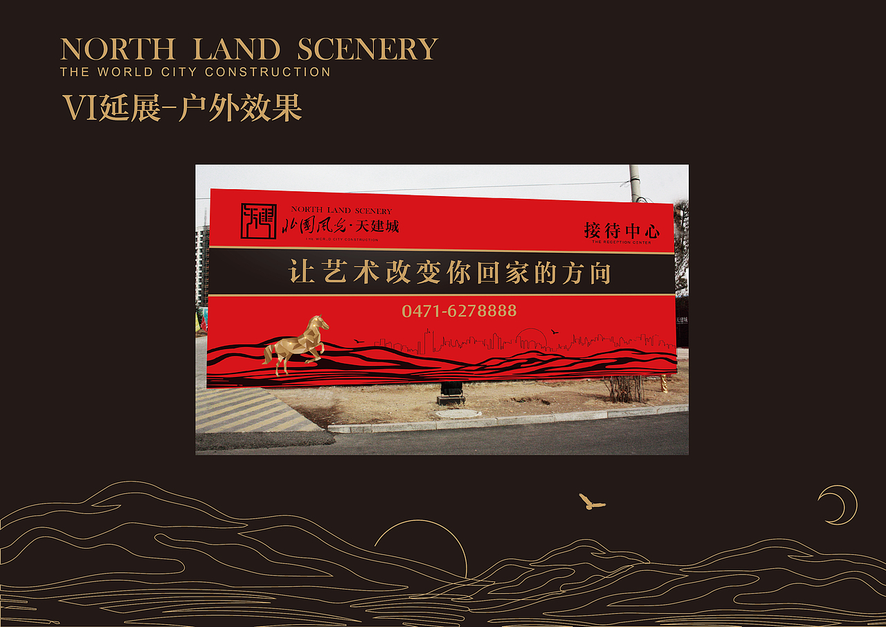 北国风光.天建城VI设计（图ZMTYzMTA1MDQ=） - 品牌 - 站酷设计师王巍华原创素材 - 站酷ZCOOL