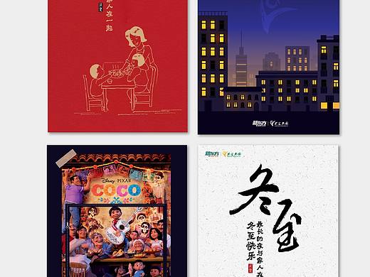 冬至海报