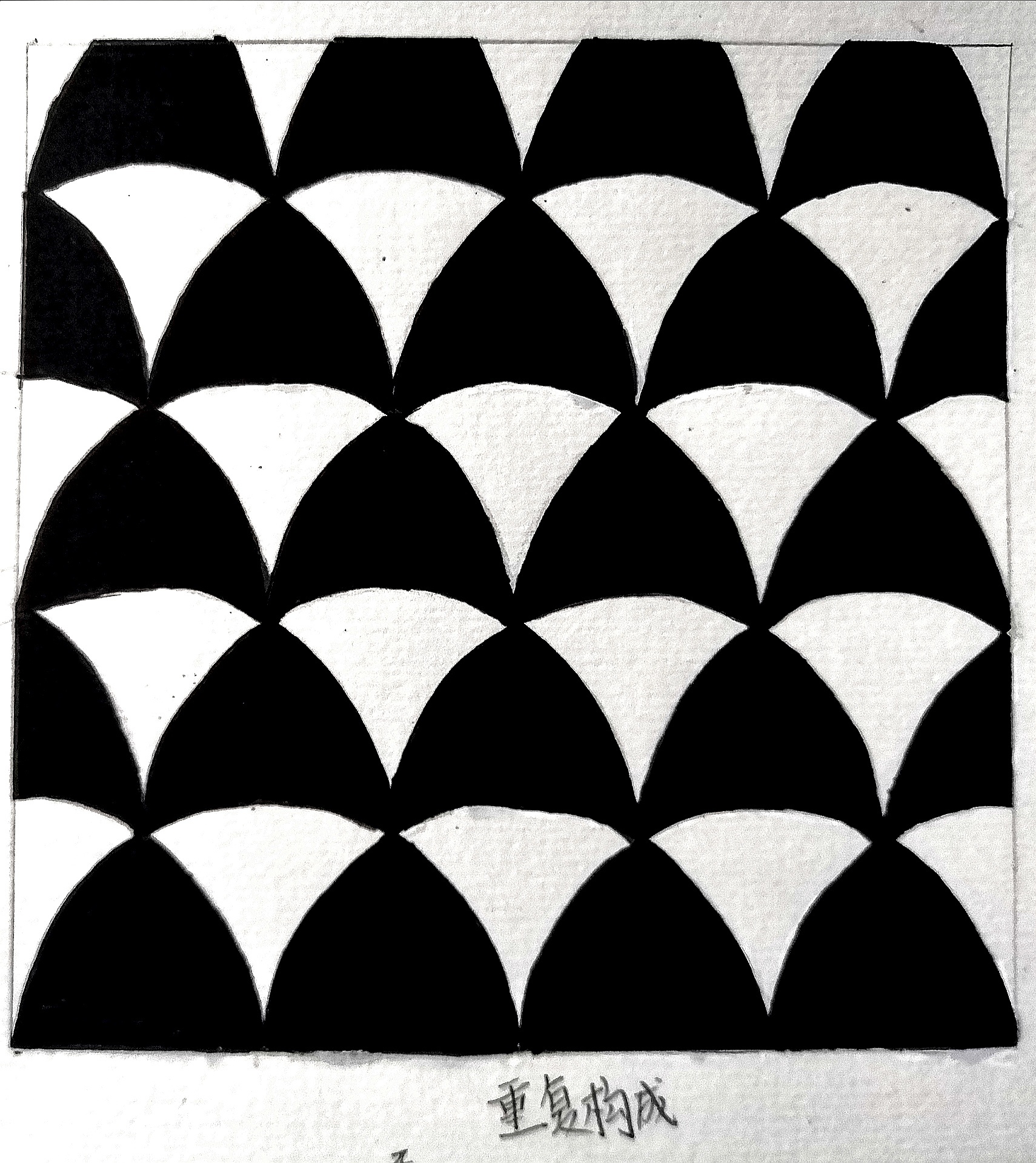 平面构成