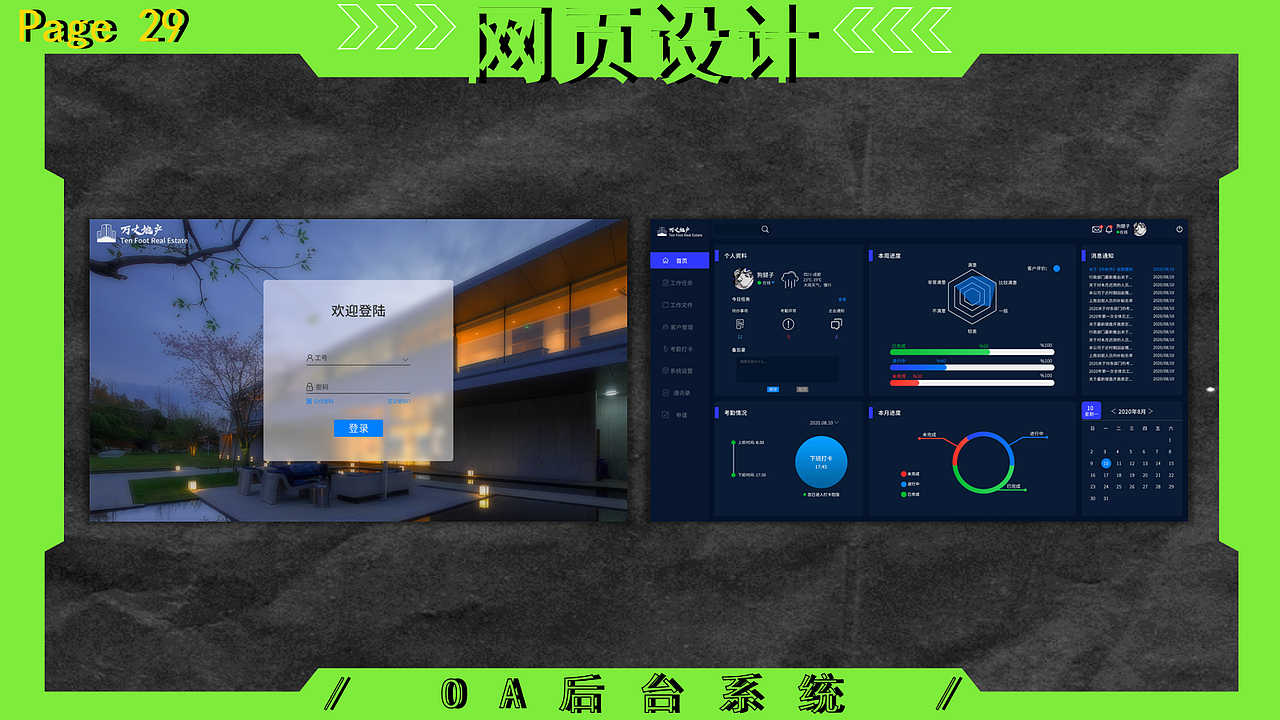 作品集展示（图ZMjI5NjE3OTI0） - 其他UI - 站酷设计师不太乐意原创素材 - 站酷ZCOOL