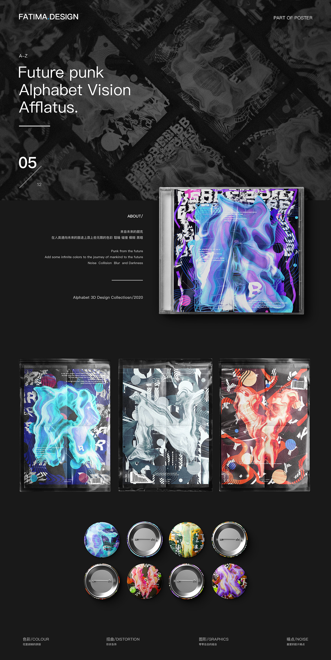 3D字母設(shè)計(jì)/Alphabet 3D Design Collectiosn/2020（圖ZMjM0MjY1MjYw） - 海報(bào) - 站酷設(shè)計(jì)師Fatima_Yu原創(chuàng)素材 - 站酷ZCOOL